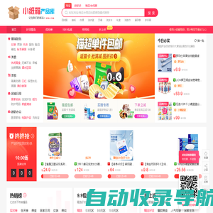 小纸箱产品库 xzx.com